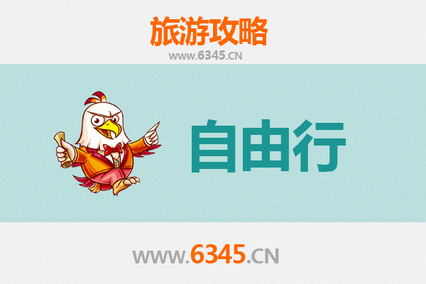 海东平安至潮汕自由行攻略：美食文化与海滨风情之旅