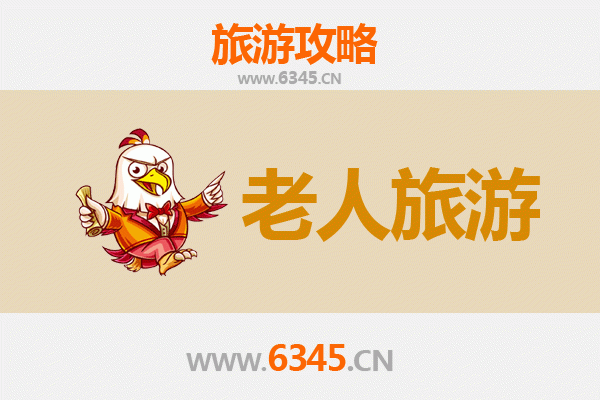 海东平安：银发族悠然之旅，乐享高原慢生活
