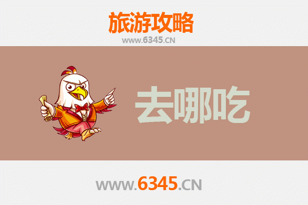 海东平安美食探秘：不可错过的特色菜品与地道餐馆指南
